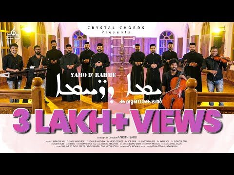 Yamo D'rahme | കരുണാകടൽ | Syriac Liturgical Hymn | Crystal Chords | 4K