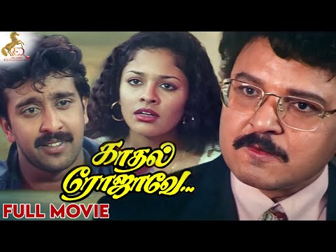 Kadhal Rojavae