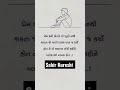 Prem Kariyo Atle Bhuli Nathi Sakta Shayri Love Status