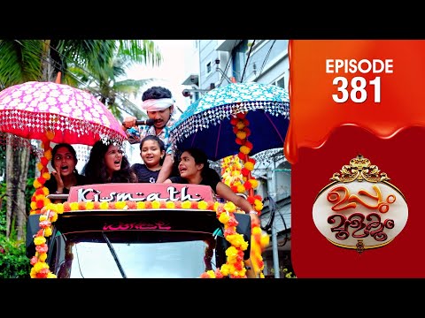 Uppum Mulakum 3 | Flowers | EP # 381