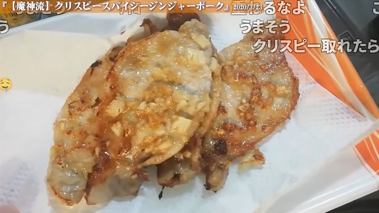 【布団ちゃん】魔神の食卓 盛付け&実食まとめ vol.1【料理 2019/7~2020/6】