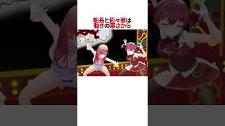 動きが年齢を物語っている船長と莉々華#ホロライブ切り抜き #ホロライブ #hololive #vtuber #一条莉々華 #宝鐘マリン