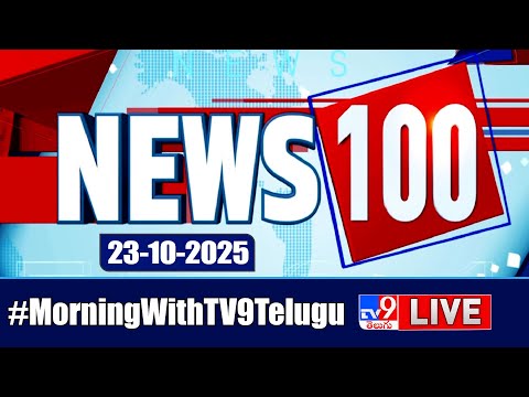 News 100 LIVE | Speed News | News Express | 23-10-2025 - TV9