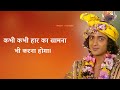 Shree Krishna Shree Krishna Geeta Updesh Krishna Geeta Updesh Status KingDP