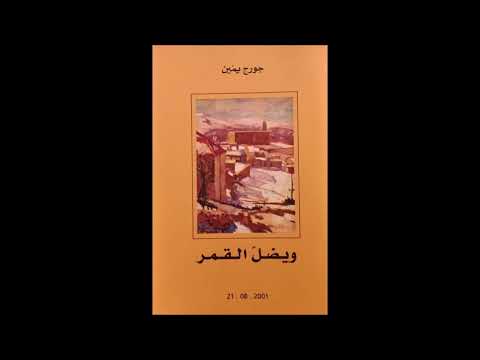 المعمورة