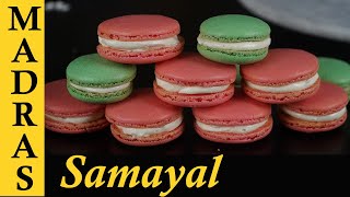French Macaron Recipe in Tamil | How to make Macarons in Tamil