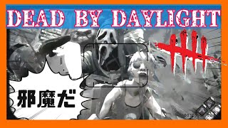 【超パーク実践】メメント映り込ミンちゃん.exe #2【Dead by Daylight】デッドバイデイライト DbD デドバイ meme 欺き 素早く静かに