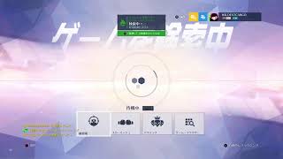 オーバーウォッチのイベント200324