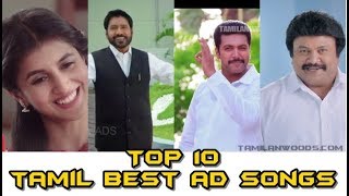 Top 10 Tamil Best Ad Songs