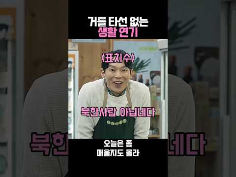 거를 타선 없는 생활연기