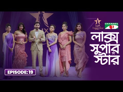Journey to Gala Part 4 I Episode 19 I S10 I LUX Bangladesh | Channel i Tv