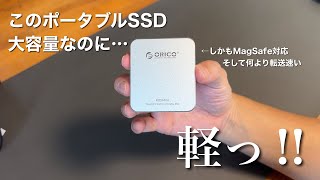 【おすすめSSD】これでiPhoneの容量不足に悩まない！性能と利便性のバランスが抜群なSSDはコレ！/ORICO『K20 Mini』