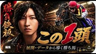[競馬 ]中京４R＆５Rの予想 ペガサスジルシ鉄板 指数と血統の融合完成形