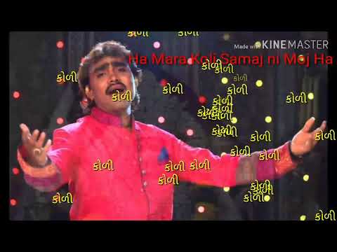 Jay Koli samaj ni moj ha 2019