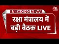 India Pakistan Strike LIVE रक्षा मंत्रालय की बड़ी बैठक