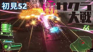 PS4『新サクラ大戦』初見52