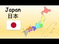 The Japan Song | 8 Regions of Japan | Prefectures of Japan | Japan Song for Kids | Japan Geography