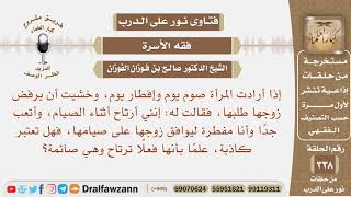 صورة لو قالت المرأة لزوجها إنني أرتاح أثناء الصيام، وأتعب وأنا مفطرة ليوافق على صيامها، فهل تعتبر كاذبة؟