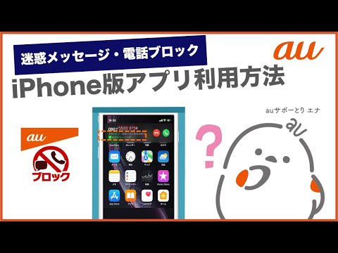 この発信者をブロックする