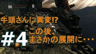 #4【ダクソ１】シュウスイ・怪光のDARK SOULS REMASTERED【chillout room】