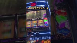 ゴッドイータースロット脳汁