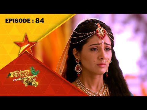 Krishna Fights Markatikasura | Radha Krishna | Full Episode 84 | Star Suvarna
