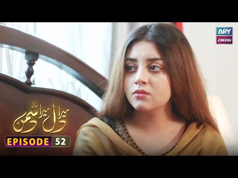 Mera Dil Mera Dushman Episode 52 | ARY Zindagi