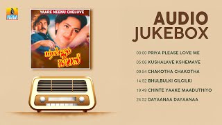 Download lagu Yaare Neenu Cheluve - Kannada Movie JukeBox | V. Ravichandran, Sangita Madhavan Nair | Hamsalekha mp3 Download lagu Yaare Neenu Cheluve - Kannada Movie JukeBox | V. Ravichandran, Sangita Madhavan Nair | Hamsalekha mp3