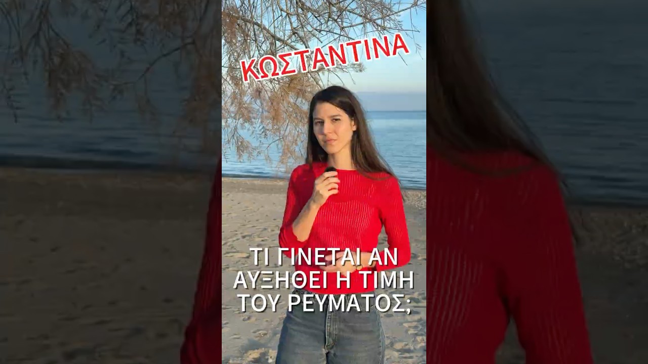 Τι γίνεται αν οι τιμές του ρεύματος ανέβουν κι άλλο;