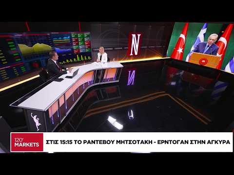 Ο στόχος του ραντεβού Μητσοτάκη-Ερντογάν στην Αγκυρα