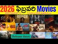 2026 February Movies 2026 February Telugu Movies New Telugu Movies Updates Telugu Movies