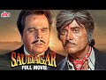हक़ हमेशा सर उठाके माँगा जाता है Dilip Kumar Raa