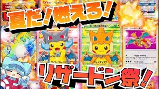 【ポケカ】ナタデココ1口2500円オリパを購入してみた！