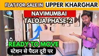 Ready to Move Flat | स्टेशन से पैदल दूरी पर | NAVIMUMBAI (Upper Kharghar) | 1BHK Master Bedroom |