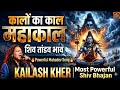 Kalo Ka Kal Mahakal Kailash Kher Most Powerful Mahadev Song 2026 Mahakal Song Shiv Bhajan