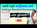 How To Write Aadhaar Standard Document Application Form In Telugu