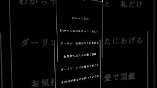 - 【アカペラ】ダーリンを歌ってみた