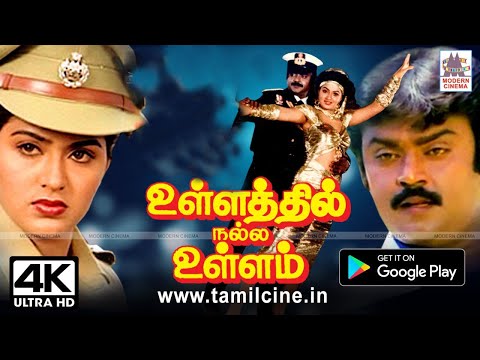 Ullathil Nalla Ullam