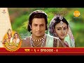 रामायण EP 6 राम लक्ष्मण और विश्वामित्र क