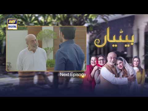 Betiyaan Episode 34 - Teaser - ARY Digital Drama