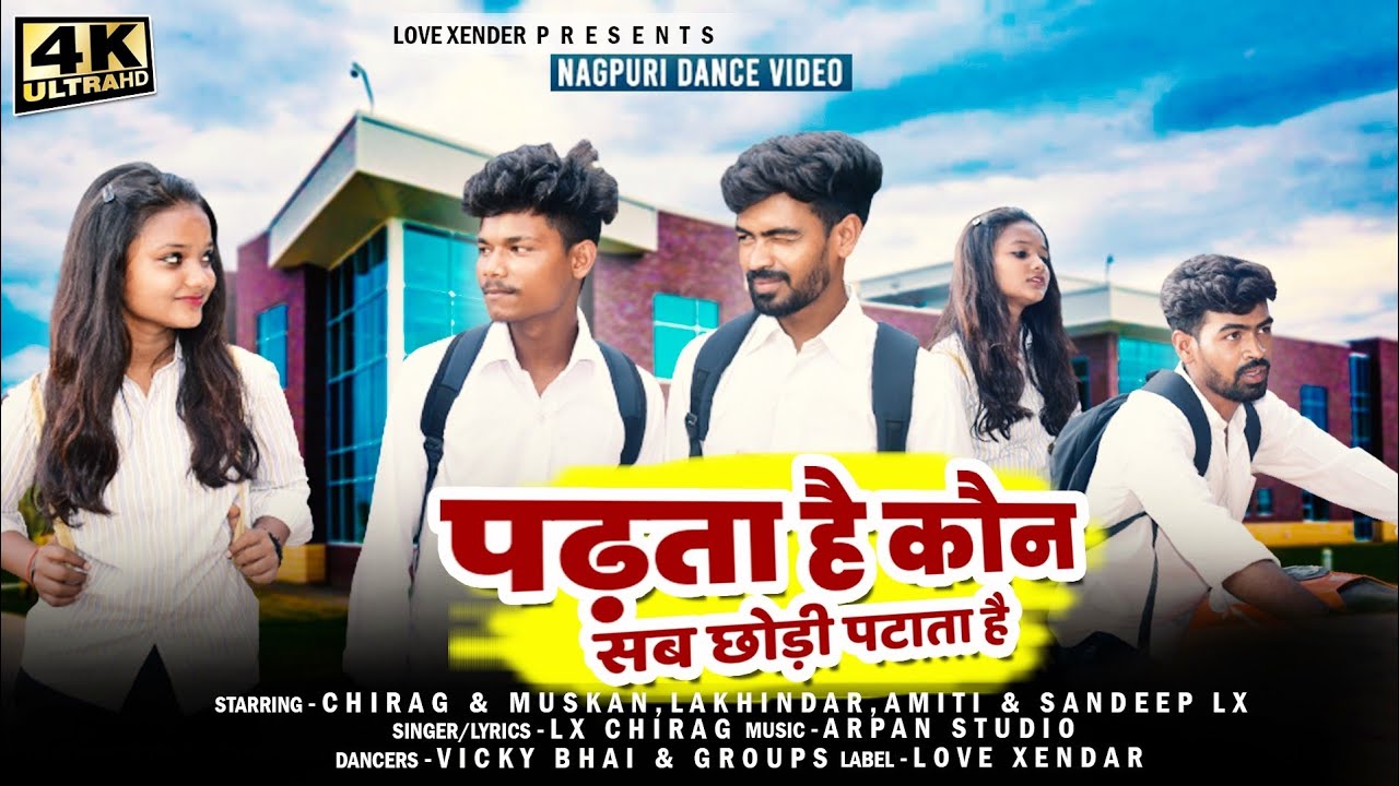 Padhta Hai Kon | New Nagpuri song 2022 | New nagpuri sadri dance video | Singer Lx Chirag