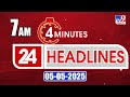 4 Minutes 24 Headlines 7 AM 05 05 2025 TV9