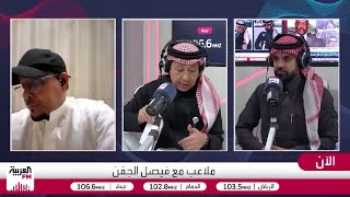 الحنيان: الهلال ينتظر العروض المقدمة لـ "كانسيلو" خلال فترة الانتقالات الشتو?