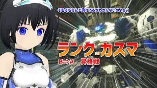 AC6ランクマッチやっていく【アーマードコア6/AC6】PC/steam版
