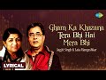 Gham Ka Khazana Tera Bhi Hai Mera Bhi Jagjit Singh Lata Mangeshkar Lyrical Video