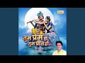 Tum Prem Ho Tum Preet Ho