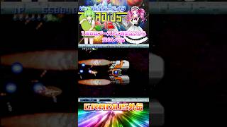 グラディウス外伝 ビックバイパーでイク！９面をやるわ！