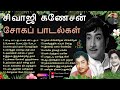 Sivaji Ganesan Songs  - Tamil Songs Official | tamil old songs by Prathik Prakash