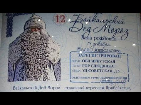 Поговорим о мистике Нового года, мистике творцов, паспорте псевдонима гражданина и Статье 19 ГК РФ.