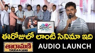 Taramani Movie Audio Launch | Andrea Jeremiah, Anjali || Yuvan Shankar Raja | Film jalsa